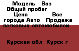  › Модель ­ Ваз2107 › Общий пробег ­ 70 000 › Цена ­ 40 000 - Все города Авто » Продажа легковых автомобилей   . Курская обл.,Курск г.